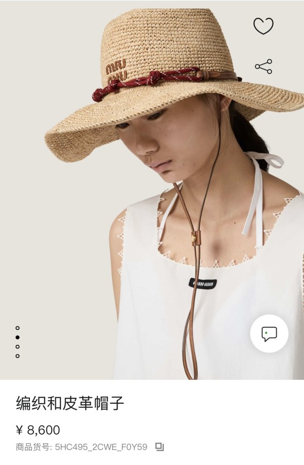 미우미우 라피아 크로셰 밀짚햇